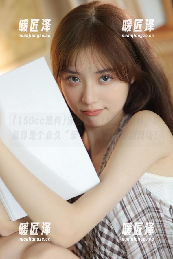深度追踪150cc黑料，结果却是个永久“乐”坏观众的暗剧现场！