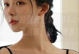 我的目光全粘在51.com，简直是个无底洞，快来观看！