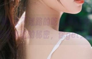 永不迷路的吃瓜网51爆料，潜伏在每个食堂的秘密，你get到了吗？