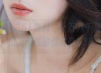 “51黑料”十万八千里的线路，瓜友们说的都是啥638？