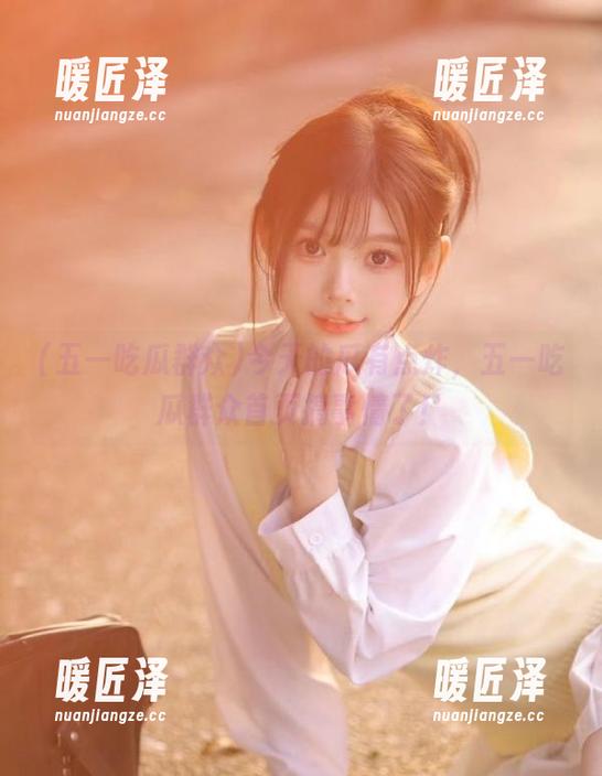 今天的瓜有点炸，五一吃瓜群众首页搞事情了！