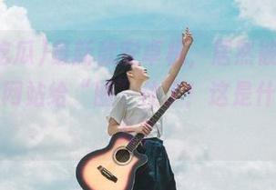 最新款安卓机，居然被“免费吃瓜”网站给“圈”住了！这是什么玩意儿？