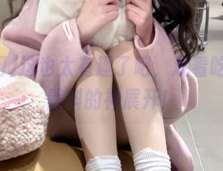 这也太有趣了吧，观看吃瓜网红黑料的神展开！