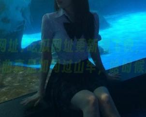 吃瓜网址更新得飞快，娱乐圈的小插曲真是如同过山车，啥时候能停？