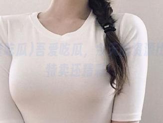 吾爱吃瓜，今天的资源比超市特卖还精彩！