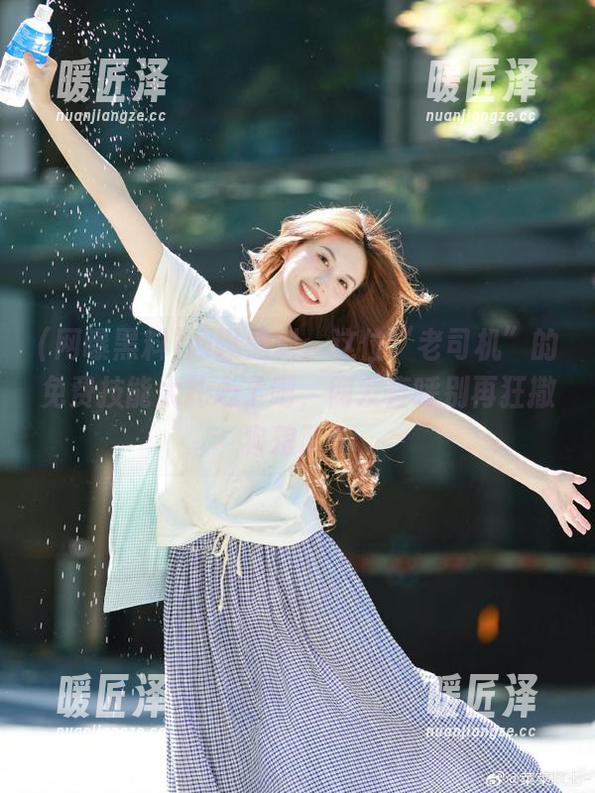 网曝黑料：这位“老司机”的免费技能太扎心了吧，网友直呼别再狂撒狗粮了！