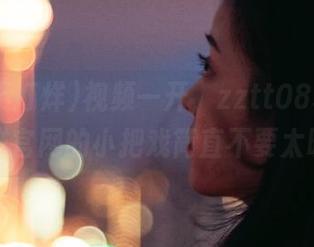 视频一开，zztt08su黑料不打烊官网的小把戏简直不要太明显！