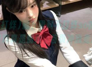 藏下黑料不打烊so的导航，这套路真是别致，首页冲我走起！
