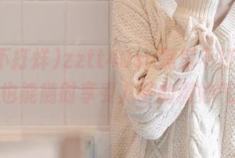 zztt40su黑料不打烊，在线也能随时享受八卦的微妙气息