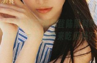 蘑菇视频登陆黑料吃瓜网苹果版，今天你也来吃瓜吗？