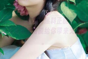 发布“黑料正能量fuli8.sk”，谁说没有金句能给你带来无限勇气呢。